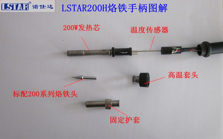 诺仕达LSTAR200焊台200W高频焊台_05.jpg