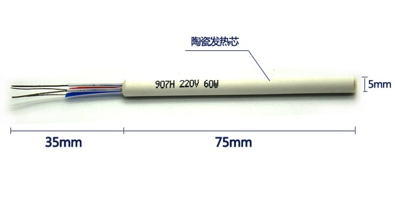 电烙铁高洁黄花907_05发热芯.jpg