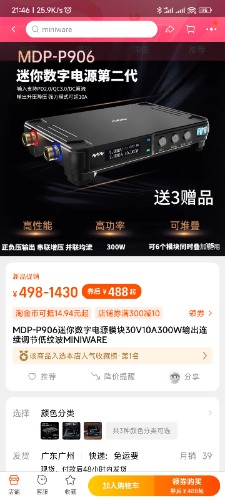 Screenshot_2023-05-30-21-46-11-973_com.taobao.taobao.jpg